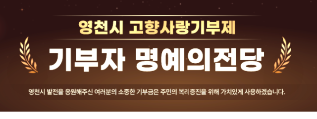 영천시 홈페이지내 