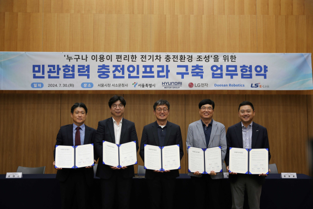 (좌로부터) 김대근 LS E-Link 대표이사, 정규원 현대자동차기아 전무, 여장권 서울시 기후환경본부장, 우종진 LG전자 전무, 류정훈 두산로보틱스 대표이사