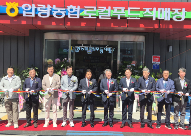 압량농협 로컬푸드 직매장 준공식 장면.