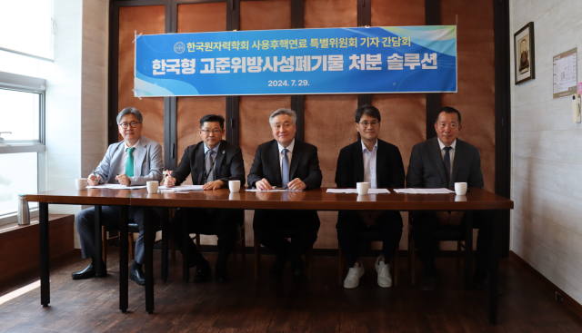 한국원자력학회가 29일 