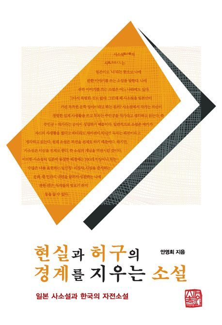 [책 CHECK] 현실과 허구의 경계를 지우는 소설