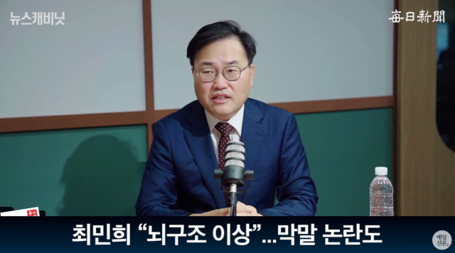 홍석준 전 국민의힘 국회의원. 출처: 매일신문 유튜브