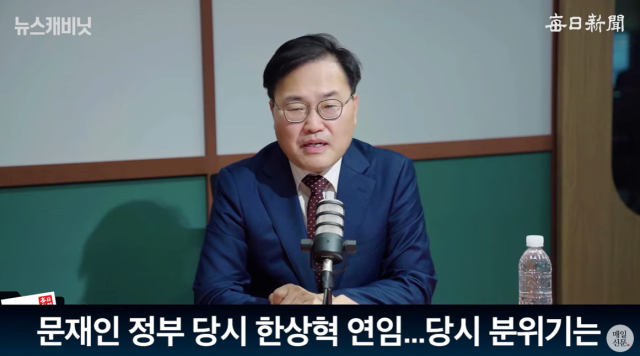 홍석준 전 국민의힘 국회의원. 출처: 매일신문 유튜브