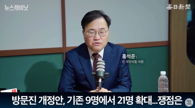 홍석준 전 국민의힘 국회의원. 출처: 매일신문 유튜브