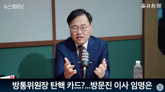 홍석준 전 국민의힘 국회의원. 출처: 매일신문 유튜브