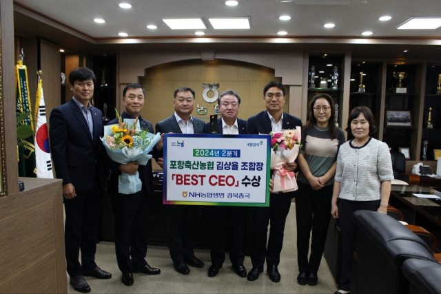 김상율 포항축산업협동조합 조합장(왼쪽 네번째)이 NH농협생명이 주관하는 BEST CEO상을 수상했다. 조합 제공