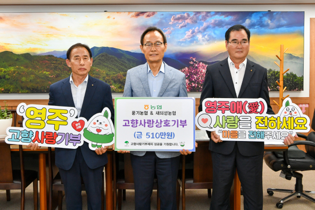 왼쪽부터 이재섭 새의성농협 조합장, 박남서 영주시장, 이인찬 풍기농협 조합장. 영주시 제공