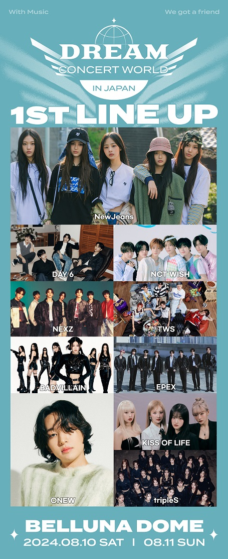내달 10~11일 열릴 '드림콘서트 인 재팬' 폭염으로 연기