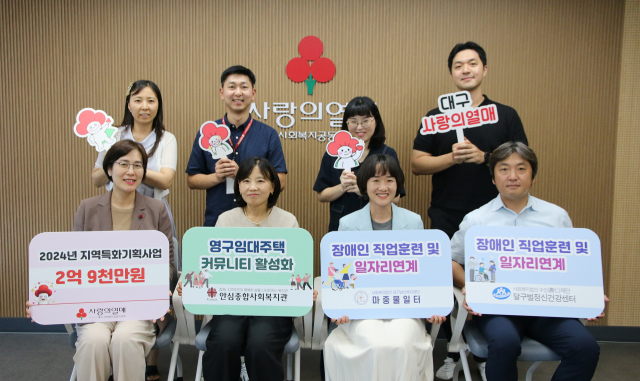 대구사회복지공동모금회(회장 김수학)는 지난 30일 대구모금회 대회의실에서 공모 사업에 선정된 3개소 기관장에 