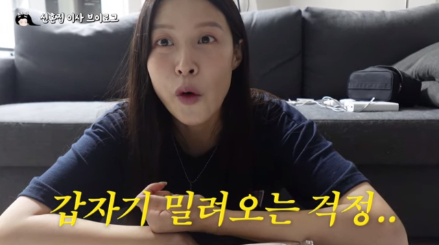 조국 조국혁신당 대표 딸 조민 씨가 유튜브 채널에서 신혼집을 공개했다. 유튜브 