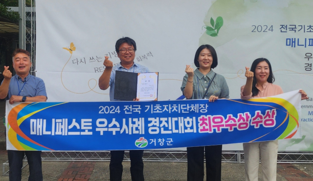 전국기초단체장 매니페스토 우수 사례 경진대회에서 사회적 불평등 완화 분야에서 