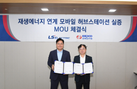 LS일렉트릭, 재생에너지 연계 메가와트급 충전시스템 개발 착수