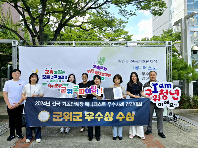 대구 군위군 공무원들이 인제대학교 김해캠퍼스에서 열린