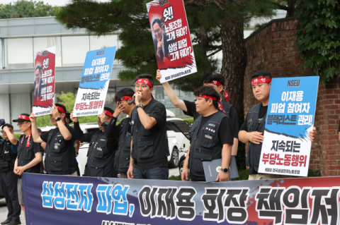 삼성전자 노조, 이재용 회장 자택 앞 기자회견…DS부문장 