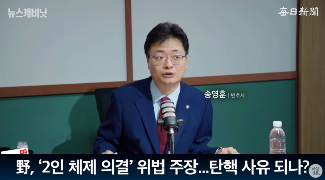 송영훈 전 국민의힘 중앙선대위 대변인. 출처: 매일신문 유튜브