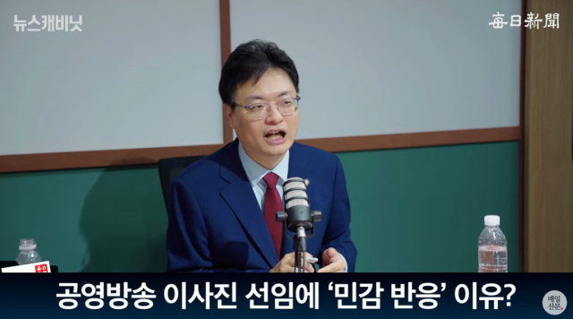 송영훈 전 국민의힘 중앙선대위 대변인. 출처: 매일신문 유튜브