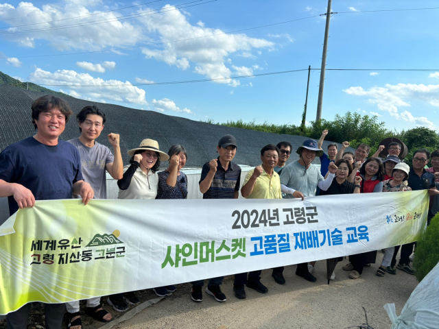 고령군농업기술센터는 포도작목반 농업인을 대상으로 샤인머스켓 현장 컨설팅을 실시했다. 고령군 제공