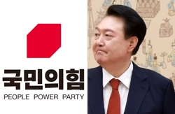 국민의힘 로고, 윤석열 대통령. 국민의힘, 연합뉴스