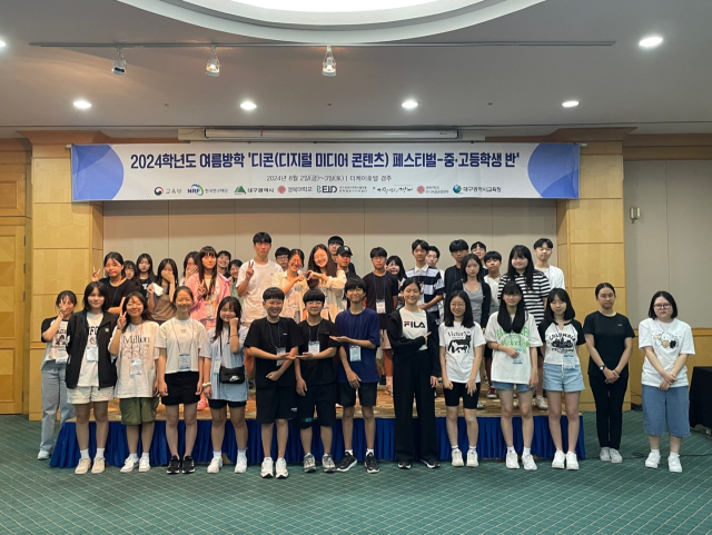 대구시교육청은 지난 2일부터 3일까지 1박 2일간 더케이호텔 경주에서