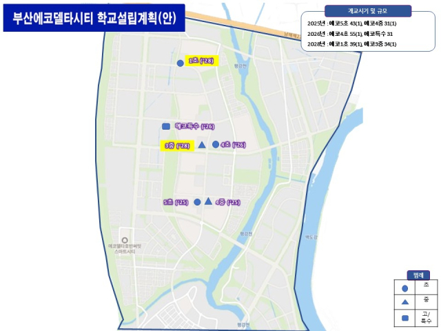 부산 에코델타시티에 들어설 (가칭)에코1초, (가칭)에코3중 위치도. 부산시교육청 제공