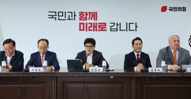 국민의힘 한동훈 대표가 5일 서울 여의도 당사에서 열린 최고위원회의에서 발언하고 있다. 연합뉴스
