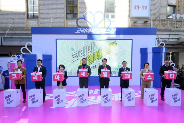 사진= 코리아세일페스타 제공