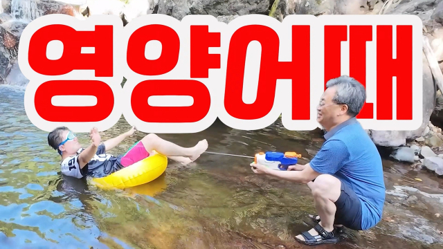 영양군 공식 유튜브 채널은 딱딱한 군정 홍보를 벗어나 재미있고, 편안하게 다양한 정보를 제공할 수 있도록 요즘 트렌드에 맞는 콘텐츠를 업데이트하고 있다. 영양군 제공