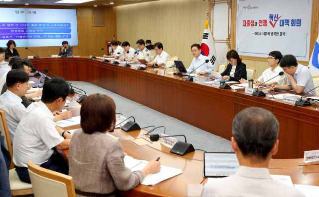 이철우 도지사가 주재한 