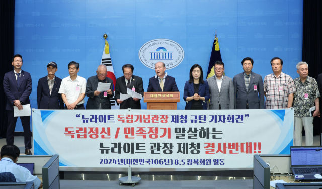 더불어민주당 이정헌 의원(맨 왼쪽)과 광복회 이해석 이사(왼쪽 여섯번째) 등 광복회원들이 5일 오전 서울 여의도 국회 소통관에서 뉴라이트 계열 독립기념관장 제청에 반대하는 기자회견을 하고 있다. 연합뉴스