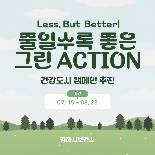 김해시 