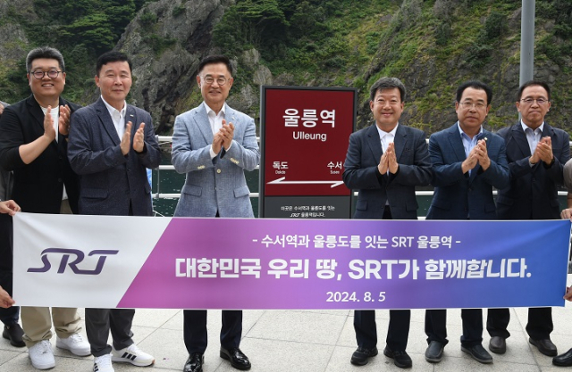 이종국 에스알(SR) 대표이사(사진 왼쪽에서 세 번째)는 5일 SRT 이용 및 울릉 관광 활성화를 위해 경북 울릉 도동 여객선터미널에