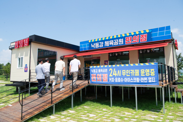 구미낙동강체육공원 편의점. 구미시 제공