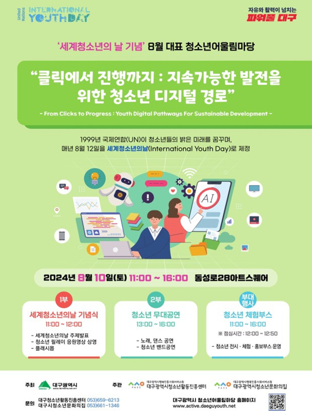 대구시 제공.
