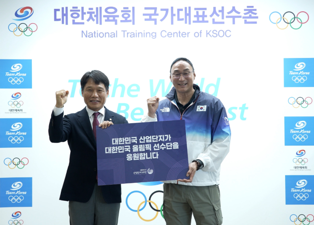 한국산업단지공단이 지난달 10일 산업단지 60주년을 맞이해 2024 파리올림픽 국가대표 선수단의 선전을 기원하며 선풍기와 응원 메시지를 전달했다. 한국산업단지공단 제공.