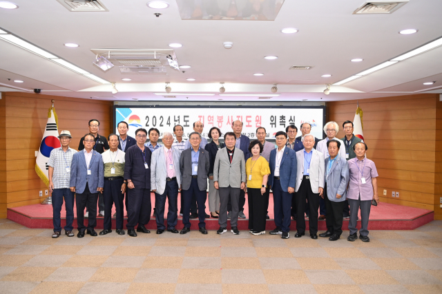 경북 김천시는 지난 5일 시청 2층 회의실에서 읍면동 지역봉사지도원 대표 22명이 참석한 가운데 지역봉사지도원 위촉식을 개최했다