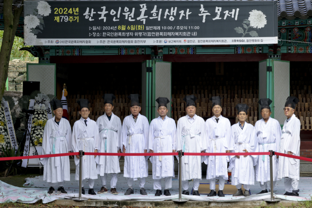 경남 합천군은 6일 합천원폭복지회관 내 위령각에서 한국원폭피해자협회 합천지부(지부장 심진태) 주관으로 제79주기 원폭 희생자 추모제를 거행했다. 합천군 제공