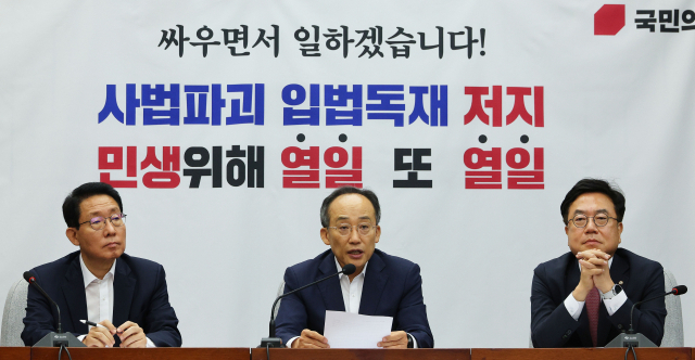 국민의힘 추경호 원내대표가 6일 오전 국회에서 열린 원내대책회의에서 발언하고 있다. 연합뉴스