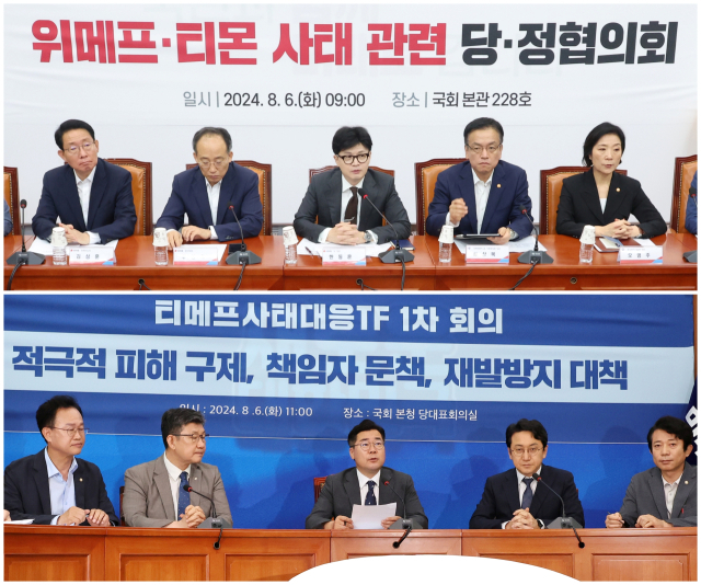 국민의힘 한동훈 대표(가운데)가 6일 오전 국회에서 