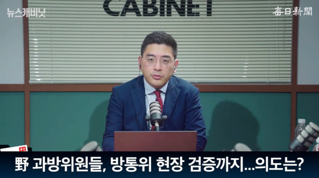 이동재 객원편집위원. 출처: 매일신문 유튜브