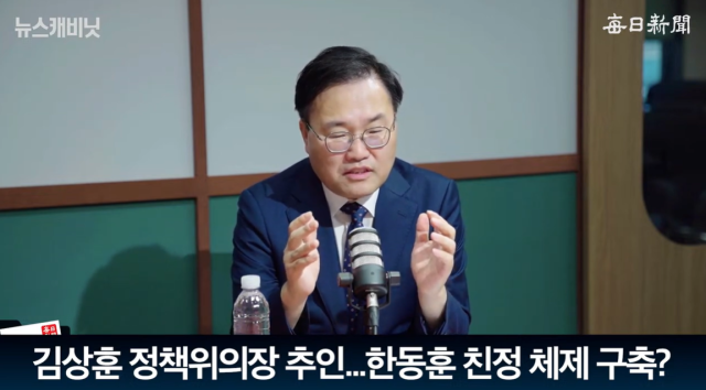 홍석준 전 국민의힘 국회의원. 출처: 매일신문 유튜브
