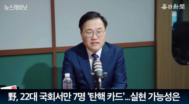 홍석준 전 국민의힘 국회의원. 출처: 매일신문 유튜브