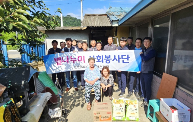 한전MCS 대구지사 영천지점 별나누미봉사단이 침수 피해를 입은 홀몸노인 가구를 방문해 생필품을 전달하고 주거환경개선 봉사활동을 실시했다. 한전MCS 대구지사 영천지점 제공