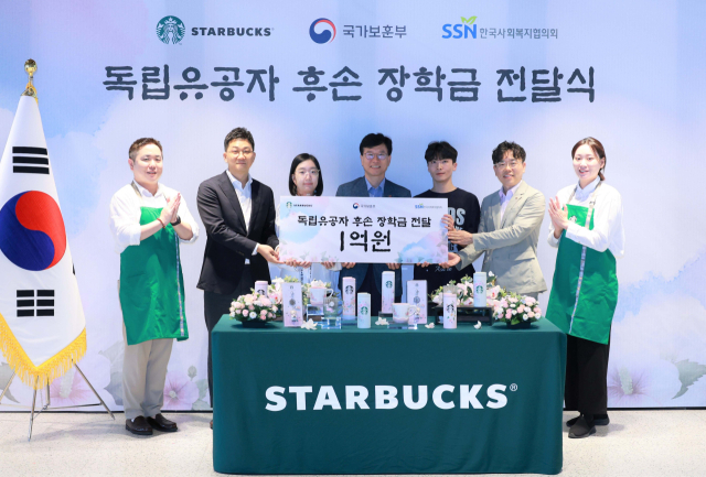 스타벅스가 지난 7일 독립유공자 후손 50여 명에게 1억 원의 장학금을 전달했다. 스타벅스 제공