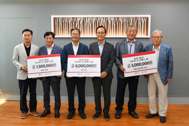 박남서 영주시장과 김병기 영주시의회 의장, 권영창 노인회장이 영양군을 방문, 성금을 전달하고 있다. 영주시 제공