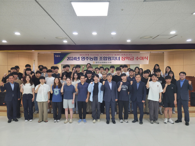 조합원 자녀 장학금 전달식에 참석한 영주농협 관계자들과 조합원 자녀들이 단체 사진을 촬영했다. 영주농협 제공
