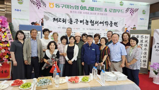 김택동(앞줄 오른쪽 네 번째) 동구미농협 조합장이 지난 7일 붓사랑 회원들과 기념촬영을 하고 있다. 동구미농협 제공
