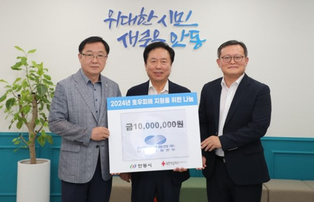 한국남부발전 호우피해 수재의연금 1천만원 전달