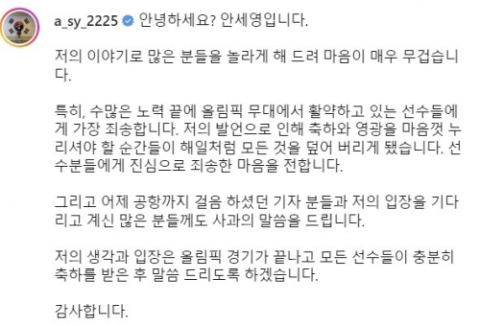 안세영 