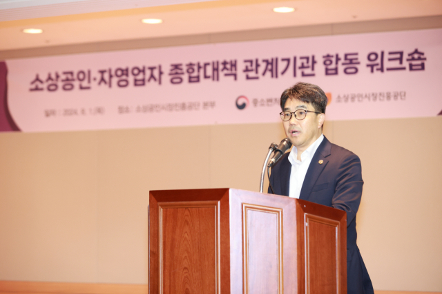 김성섭 중소벤처기업부 차관이 지난 1일 대전 유성구 소상공인시장진흥공단에서 열린 소상공인 자영업자 종합대책 관계기관 합동 워크숍에서 발언하고 있다. 연합뉴스