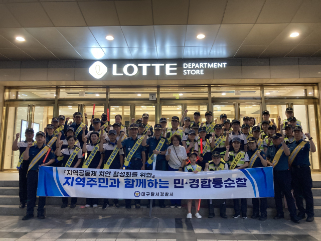 대구 달서경찰서 제공